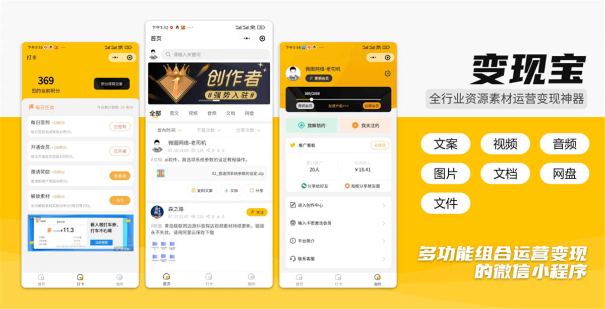 变现宝多功能知识付费源码,可对接小程序插图