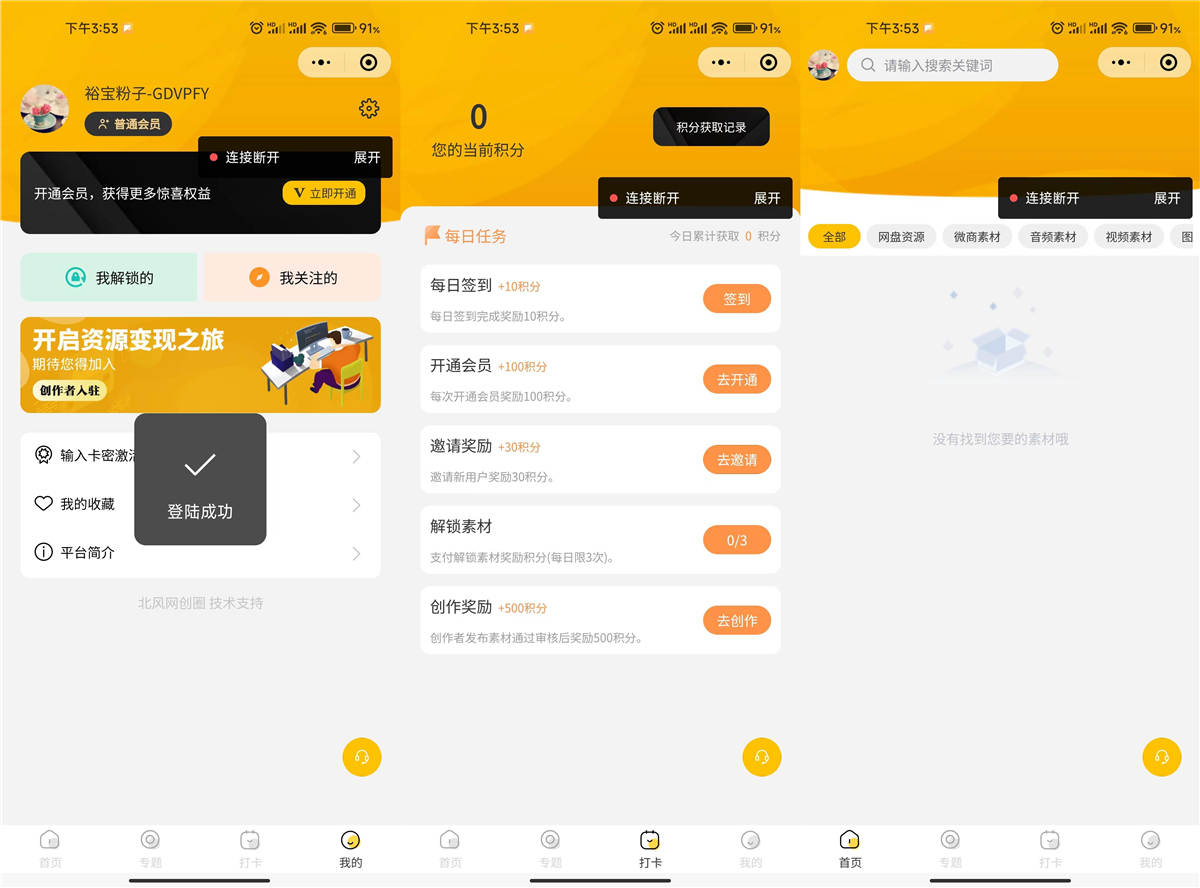 变现宝多功能知识付费源码,可对接小程序插图2