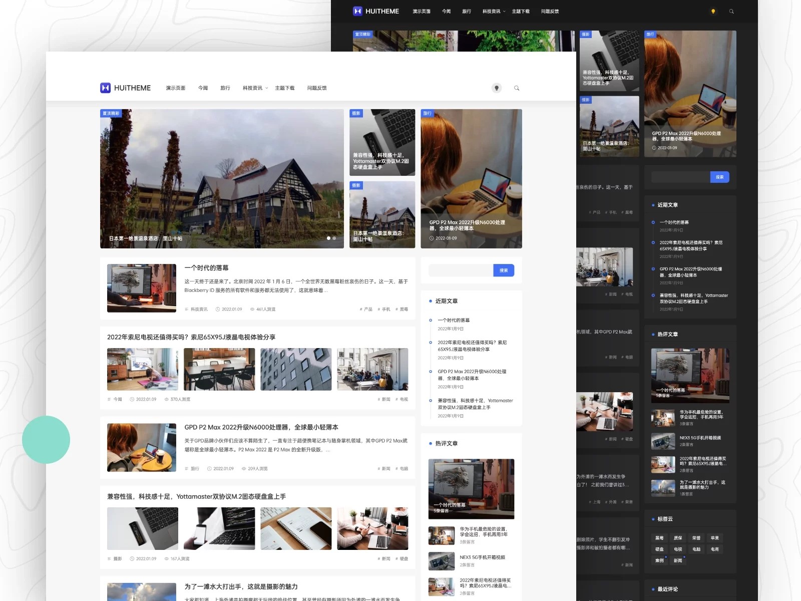 WordPress Once主题展示