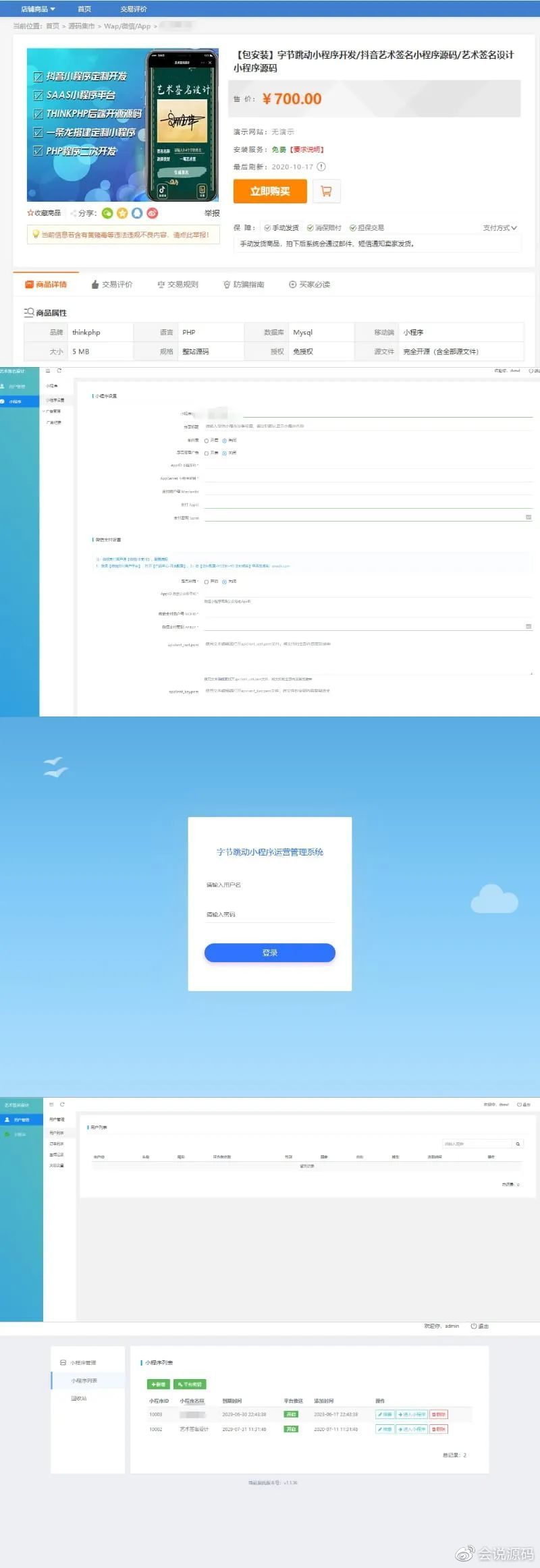 字节跳动抖音艺术签名小程序源码界面展示