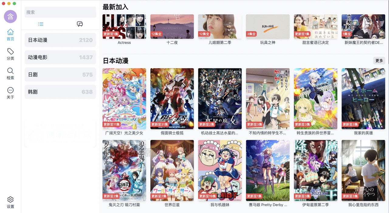 ZeVideo视频主题Typecho整站源码带采集功能展示图