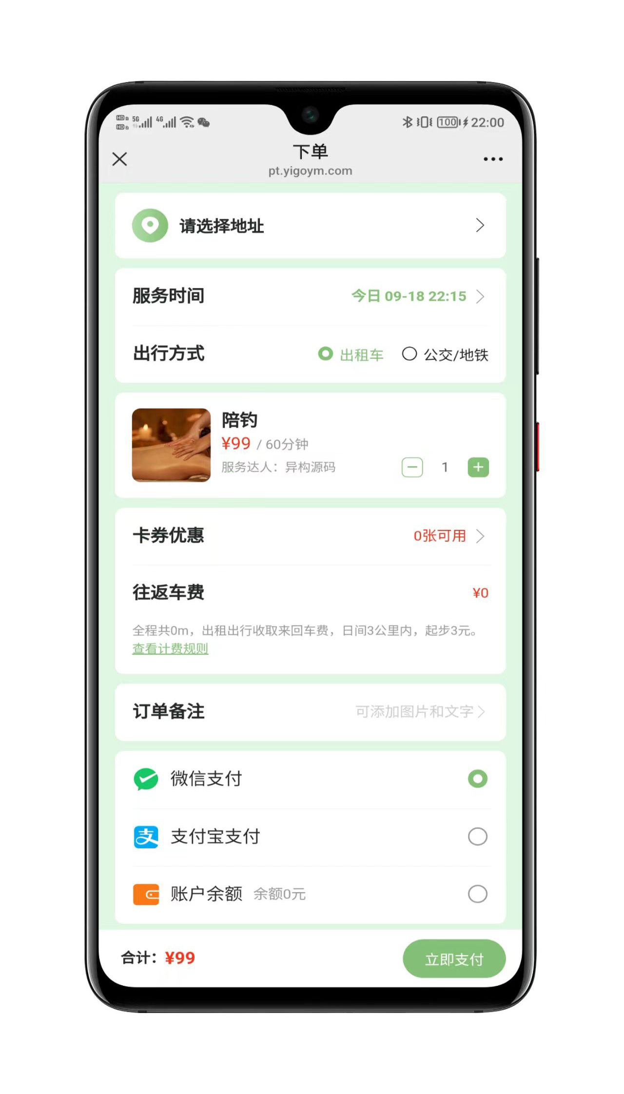 同城到家预约上门至尊版教程展示图2