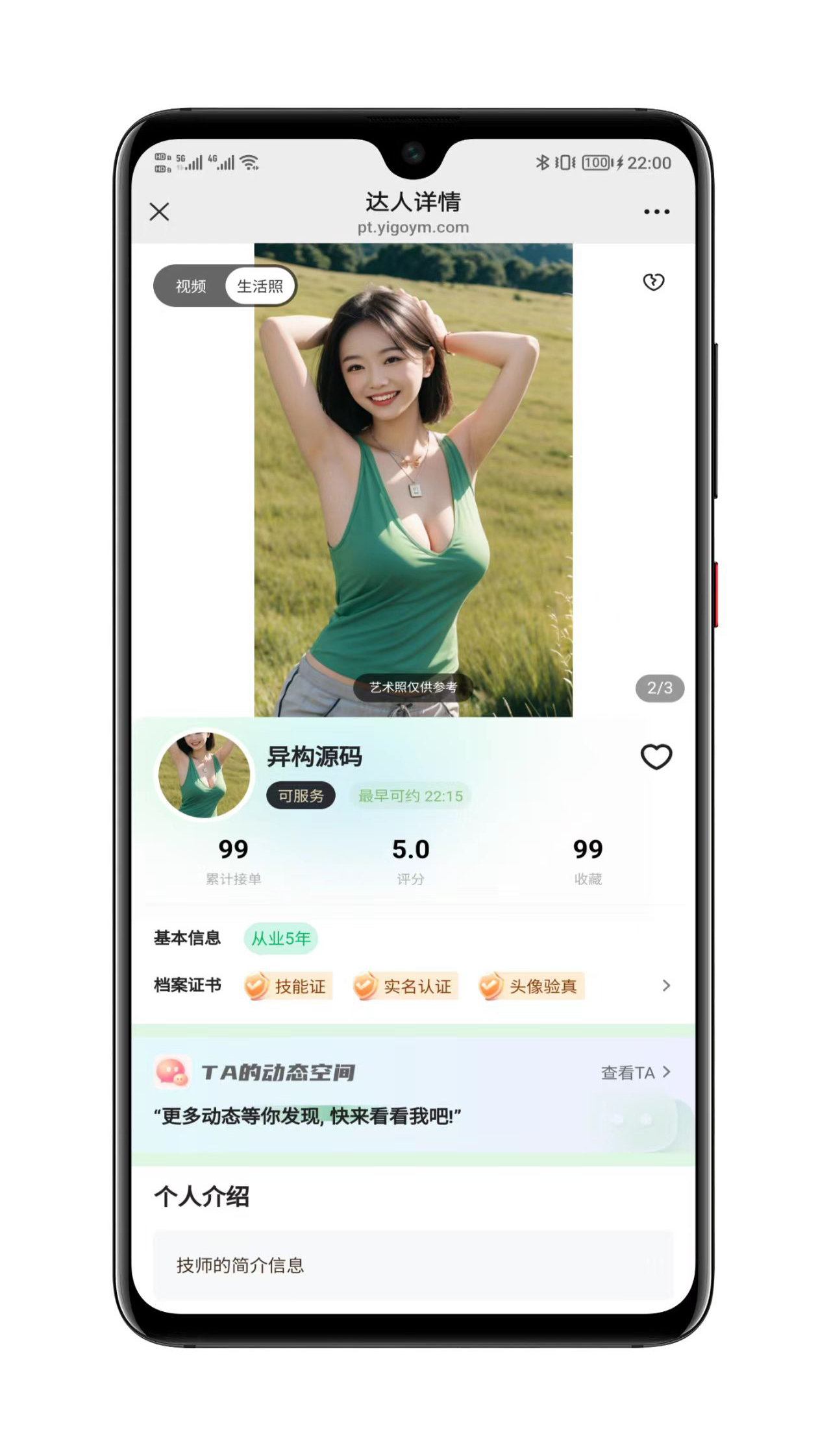 同城到家预约上门至尊版教程展示图4