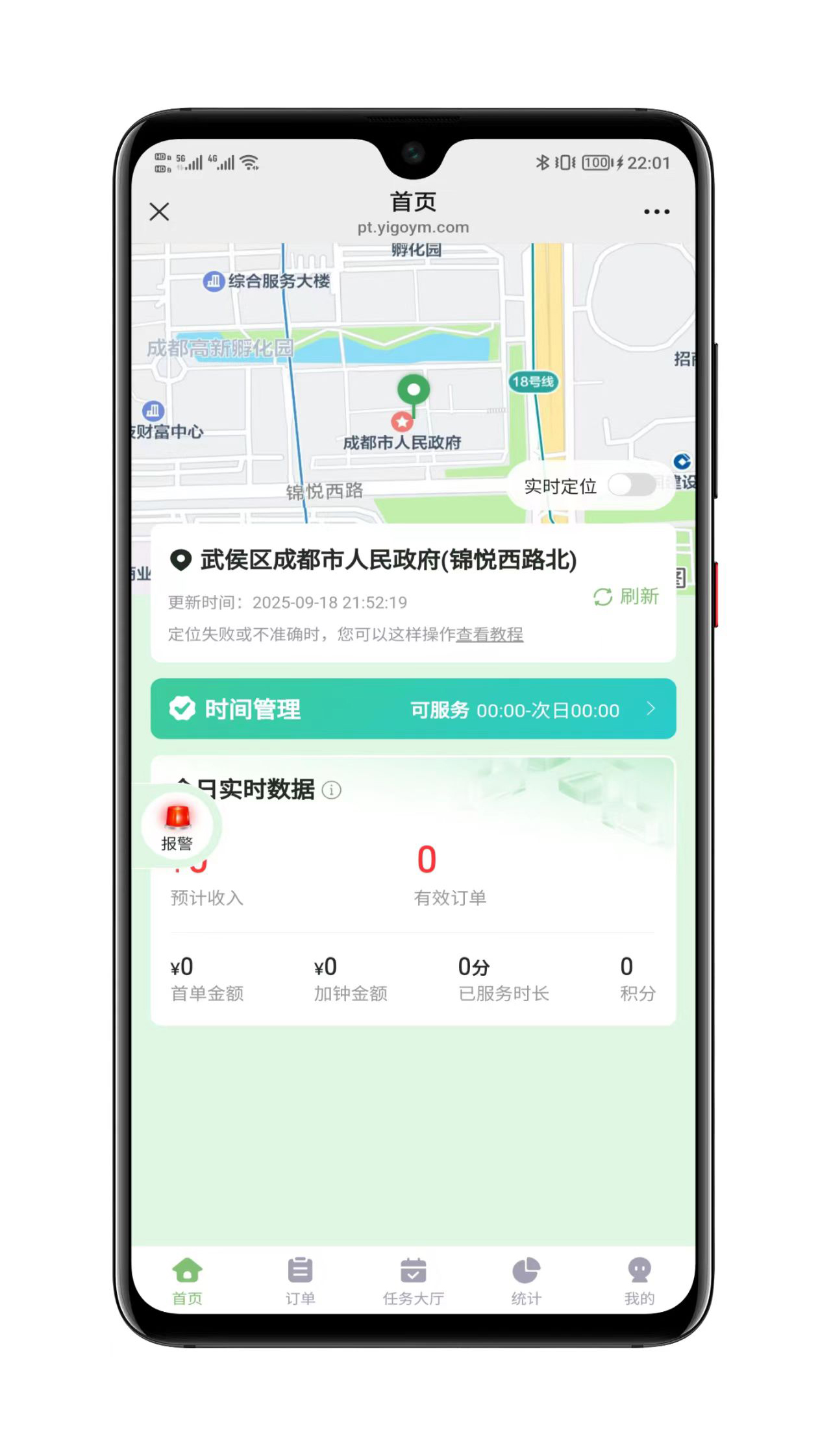 同城到家预约上门至尊版教程展示图6