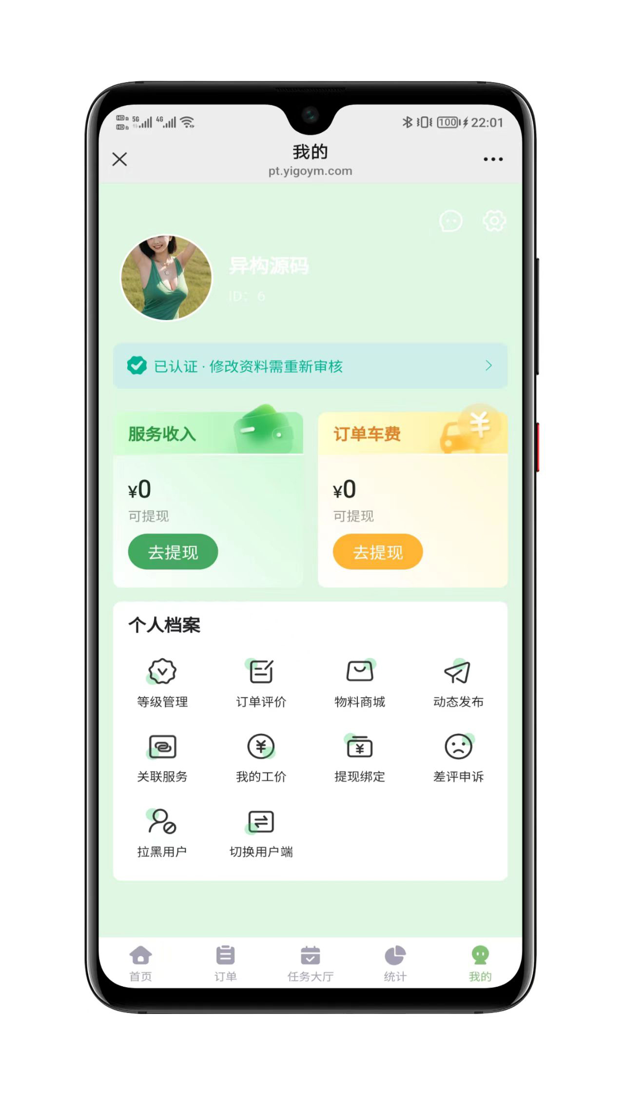 同城到家预约上门至尊版教程展示图8
