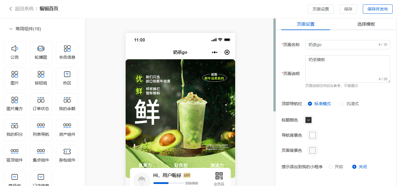 云贝餐饮V3系统截图4