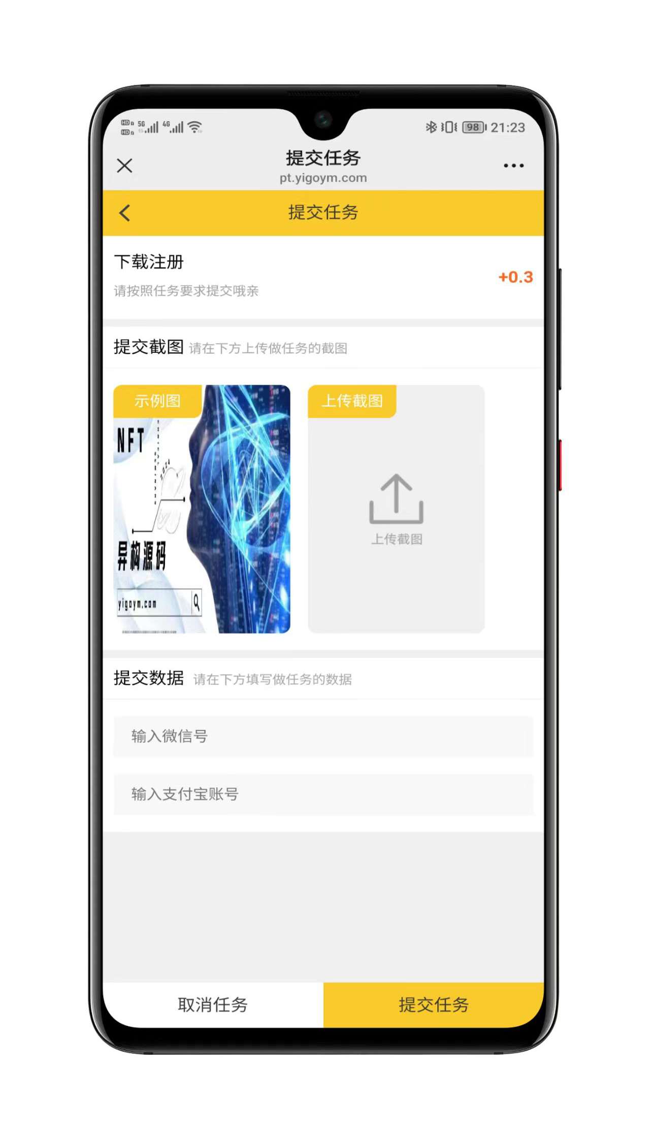 H5多任务接单悬赏系统界面截图7