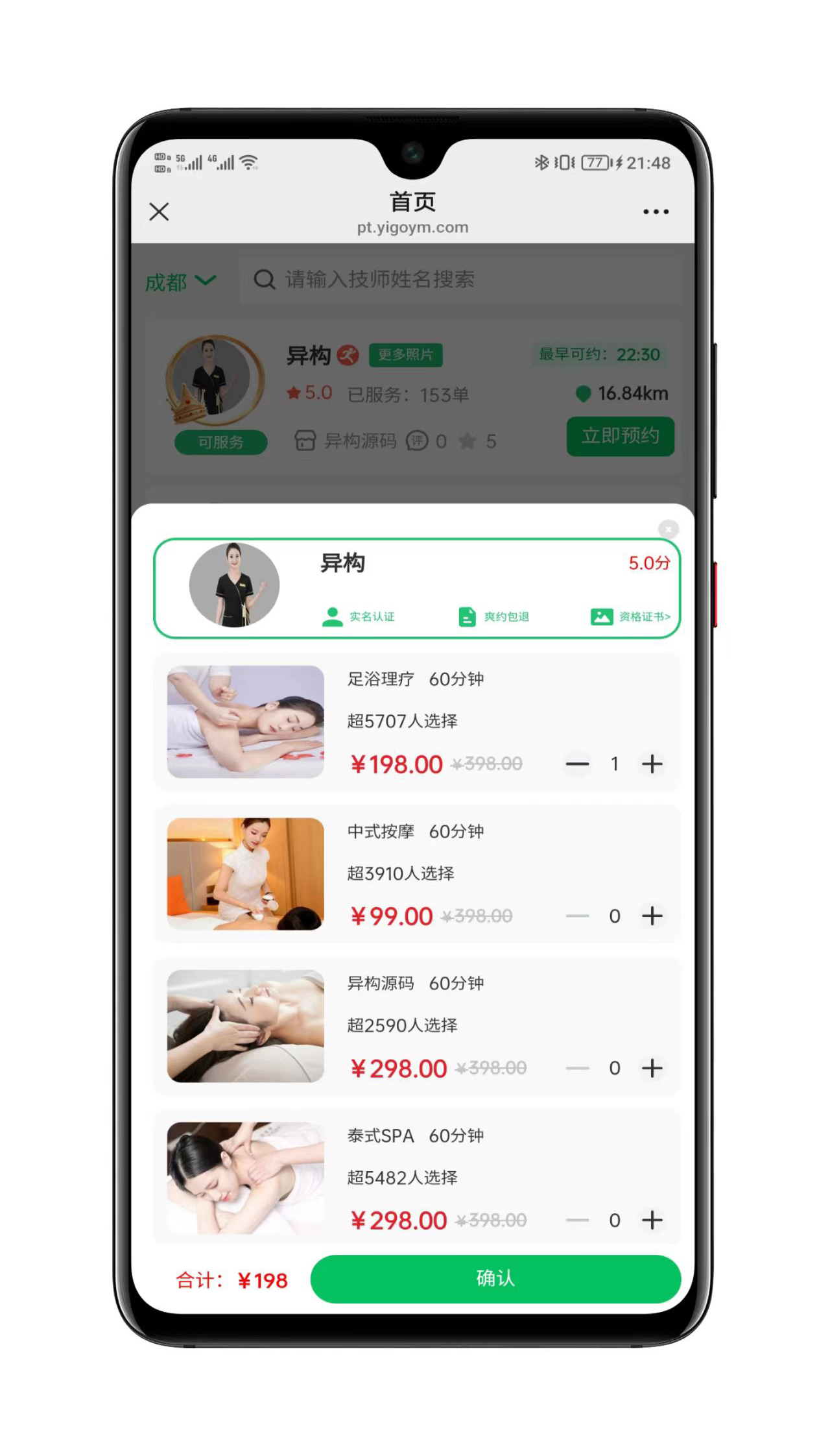 优惠券和微信管理功能