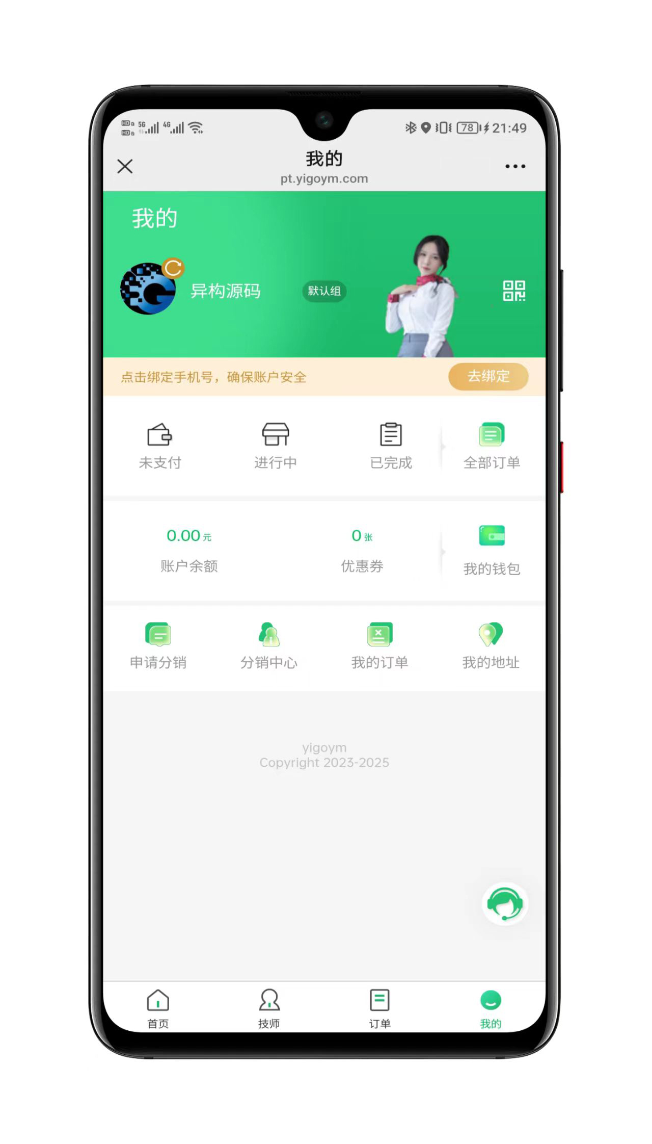 按摩系统功能截图
