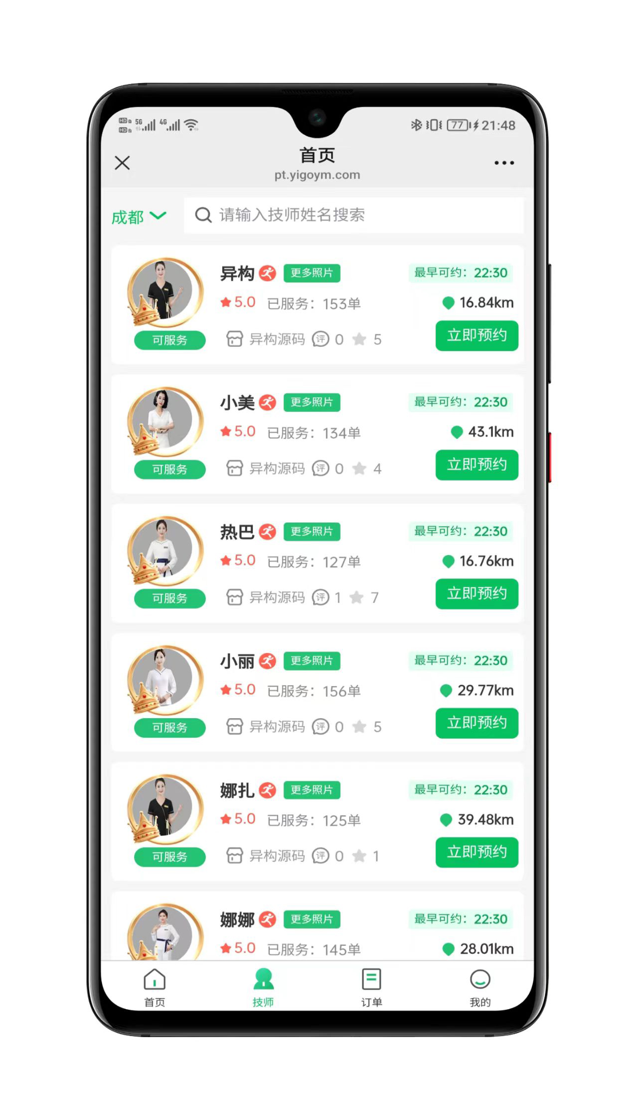 分销中心操作界面