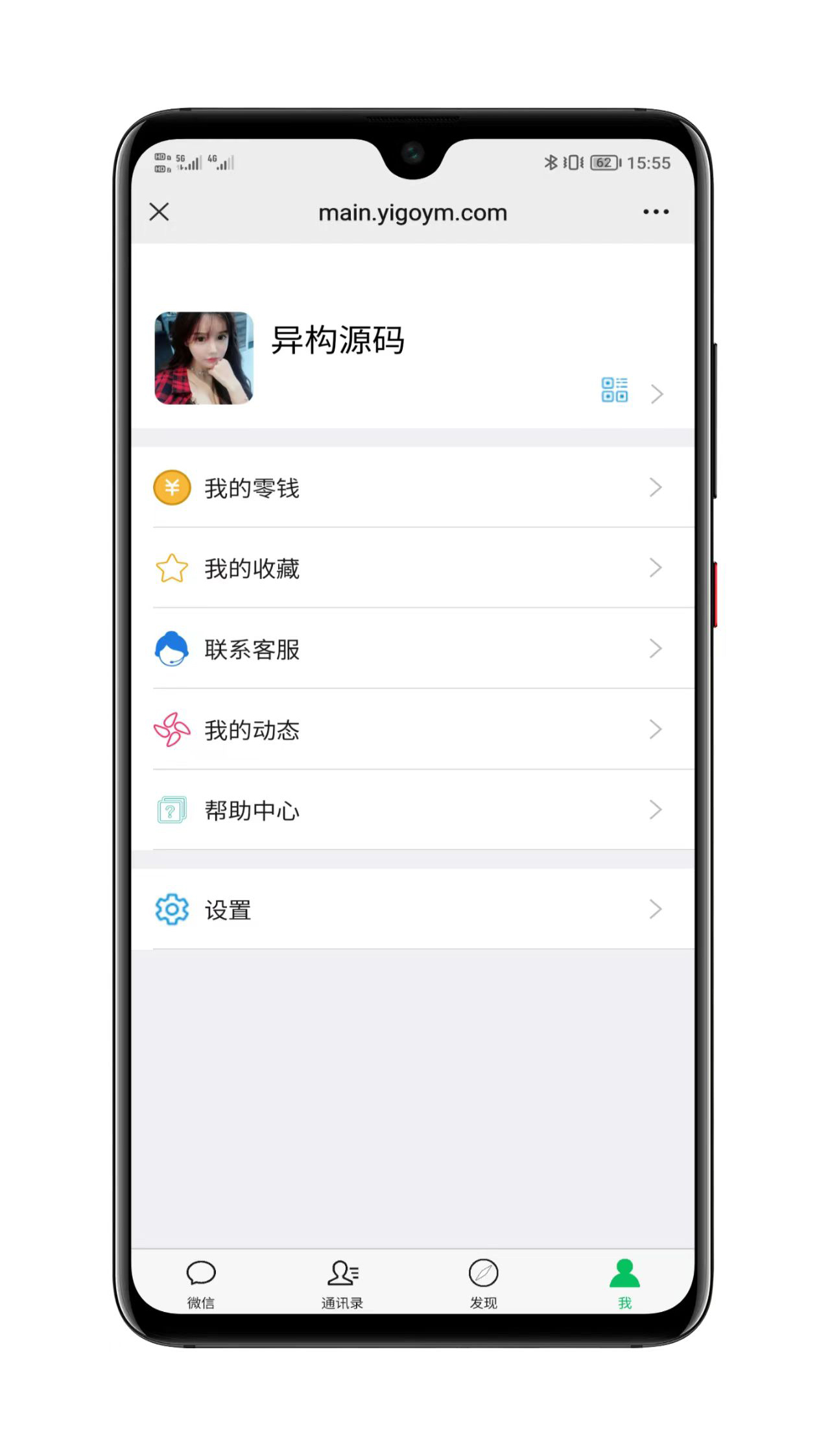 群组聊天功能展示