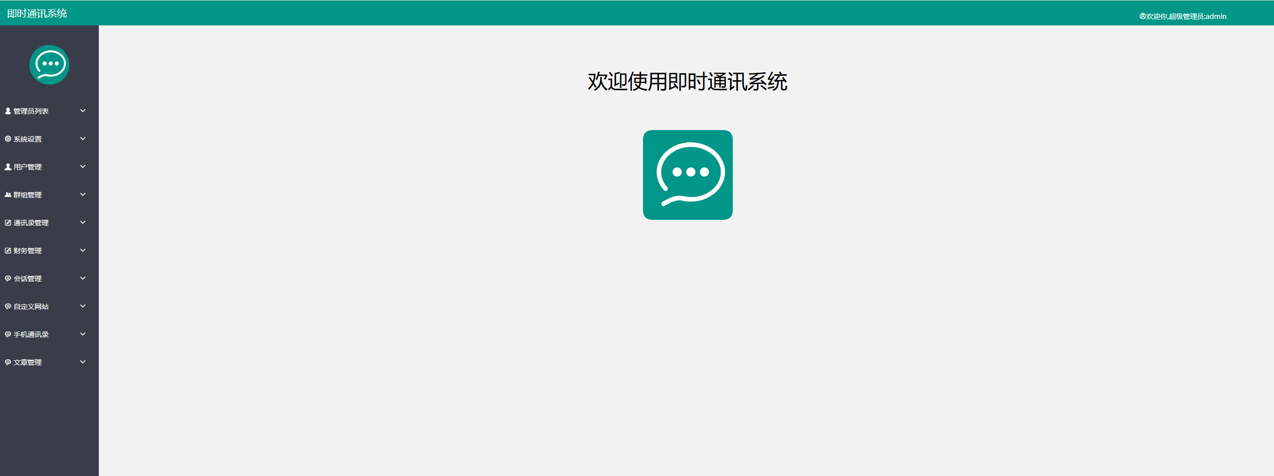 系统架构示意图