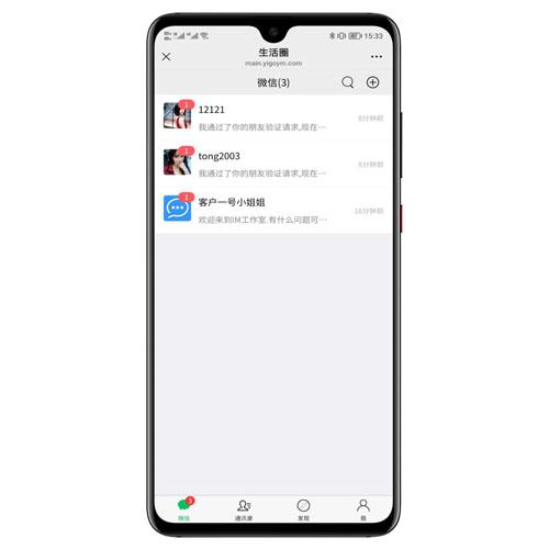 全开源二开仿微信即时通讯系统源码 - ThinkPHP6+Workerman+Vue3技术栈