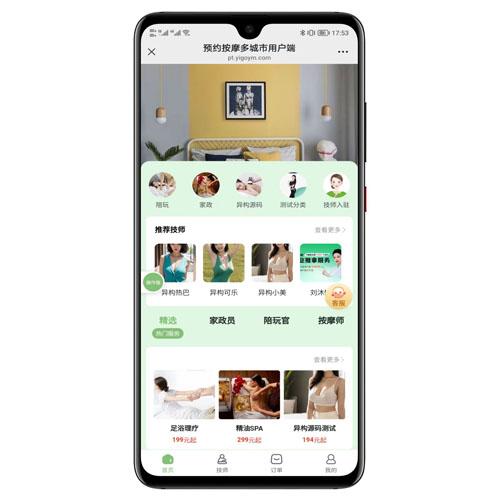 同城到家预约上门248版本多行业源码 - 最新功能与优化