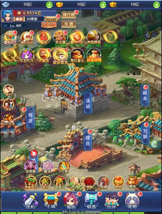 赌圣西游超变版游戏截图3