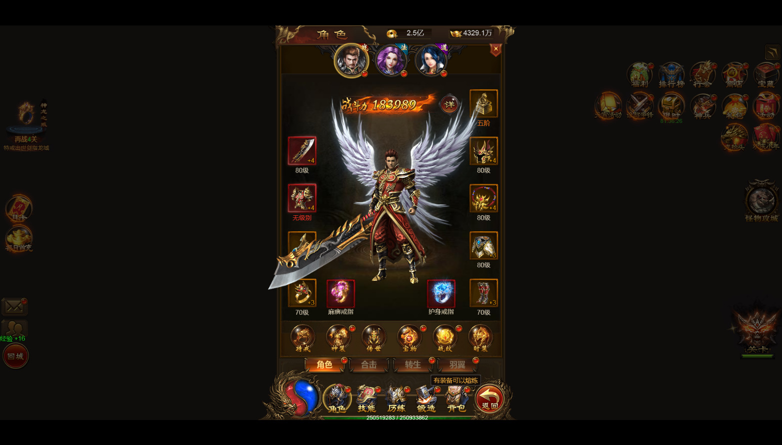 雷霆传奇H5游戏截图3