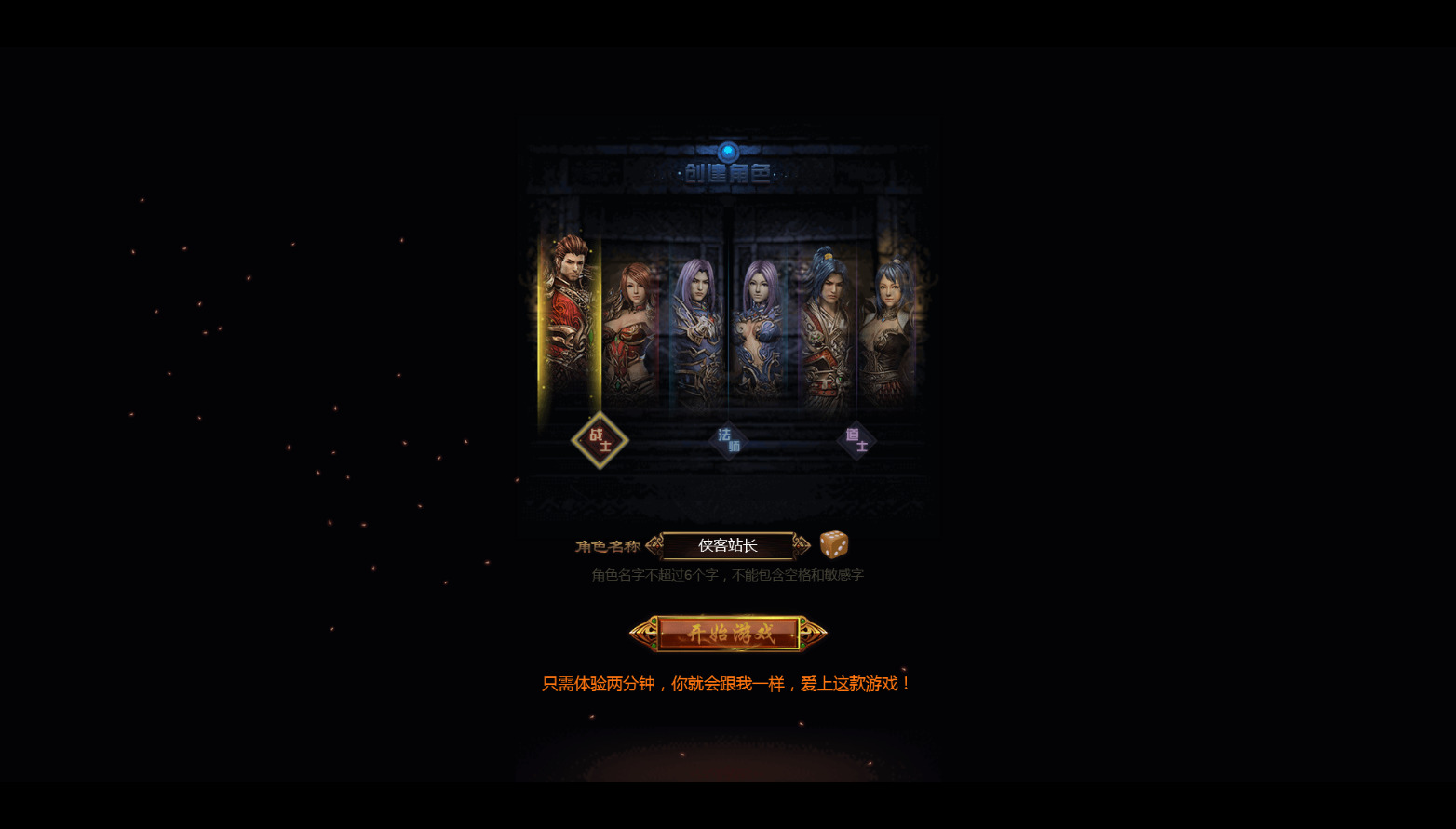 雷霆传奇H5游戏截图1