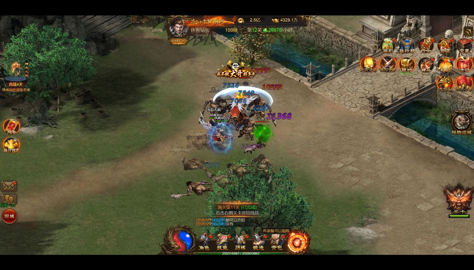 雷霆传奇H5游戏截图2