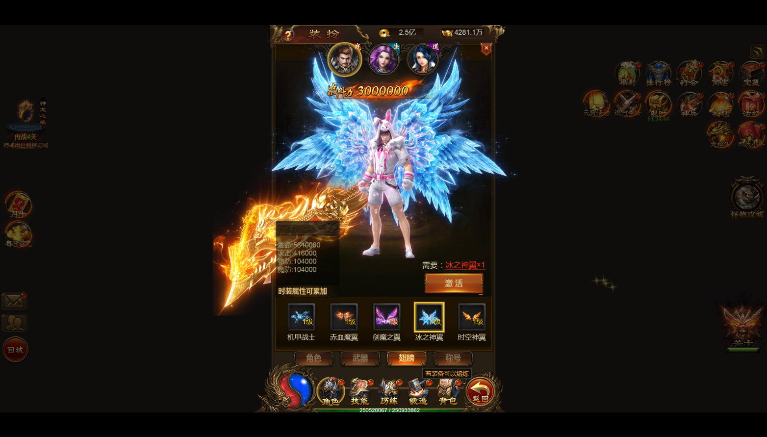 雷霆传奇H5游戏截图6