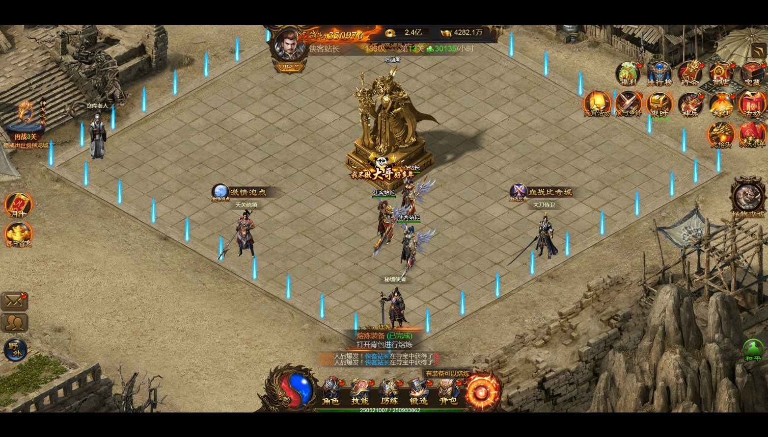 雷霆传奇H5游戏截图7