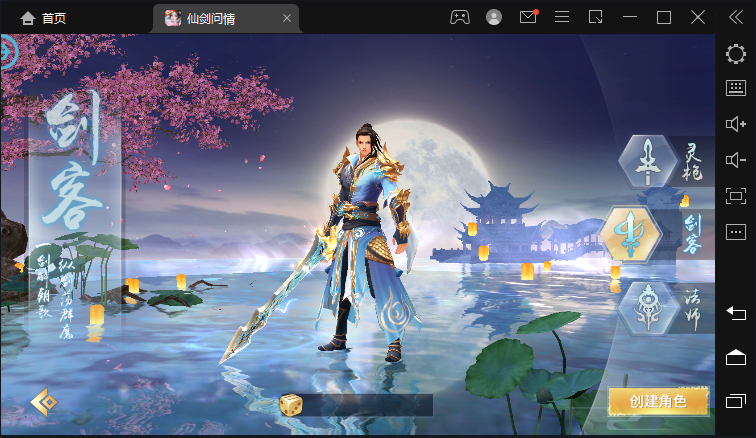 仙剑问情游戏截图3