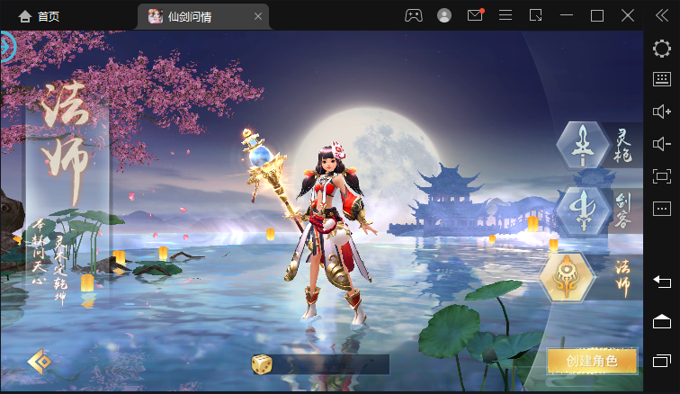 仙剑问情游戏截图4