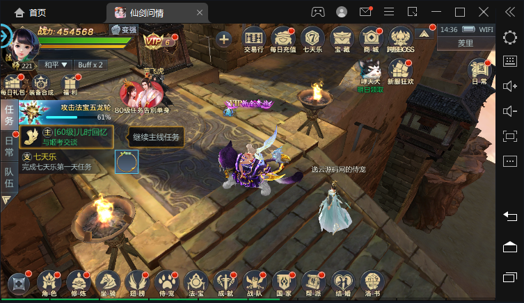 仙剑问情游戏截图7