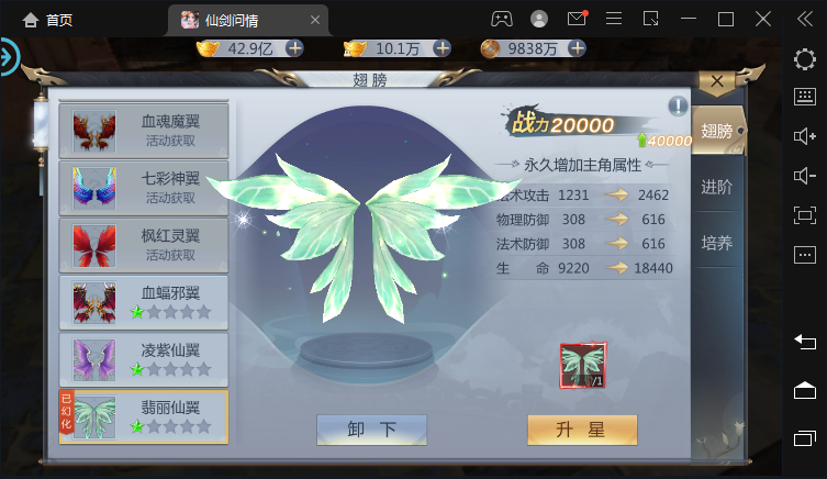 仙剑问情游戏截图8