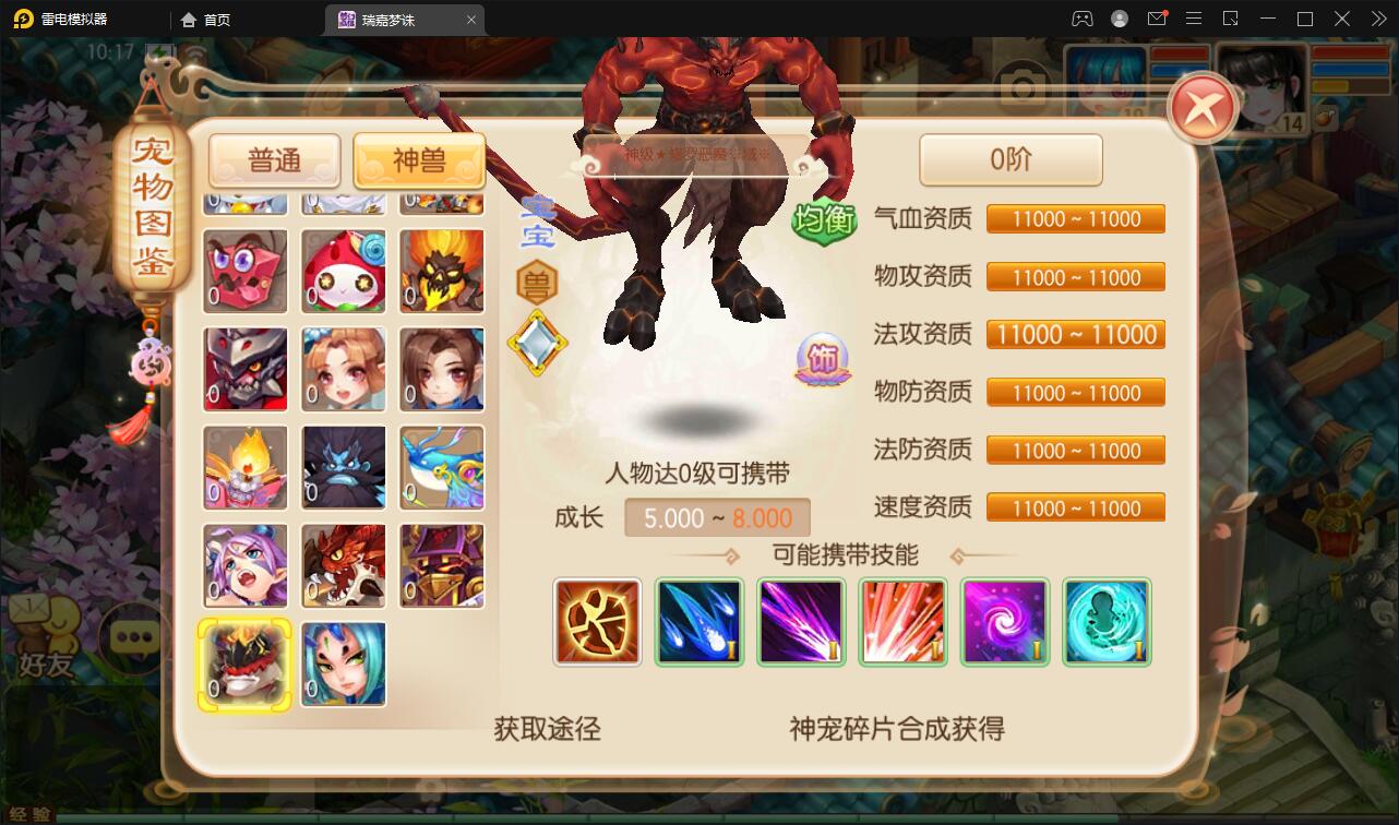 梦幻诛仙12职业游戏截图1