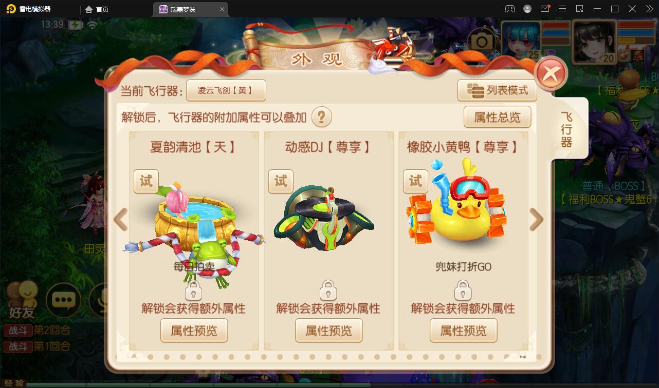 梦幻诛仙12职业游戏截图2