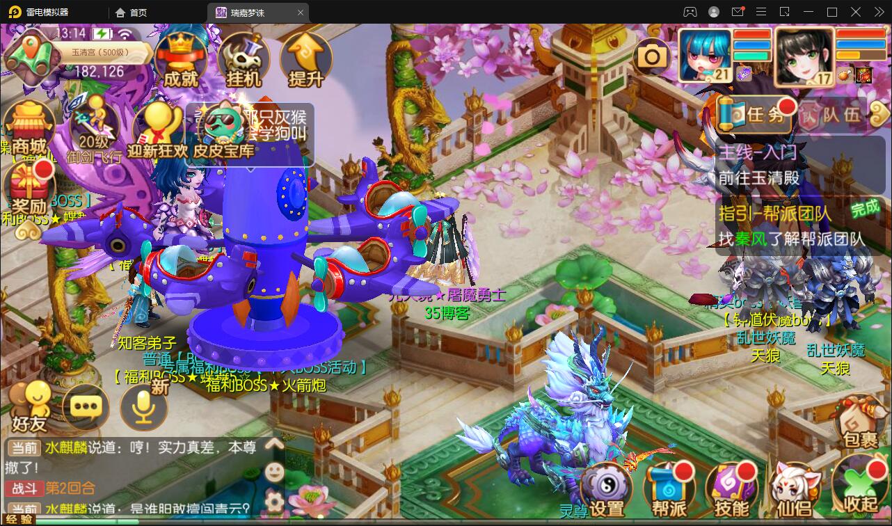 梦幻诛仙12职业游戏截图3