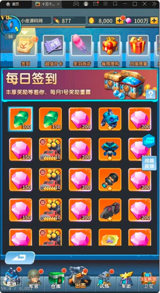 十万个小伙伴游戏截图2