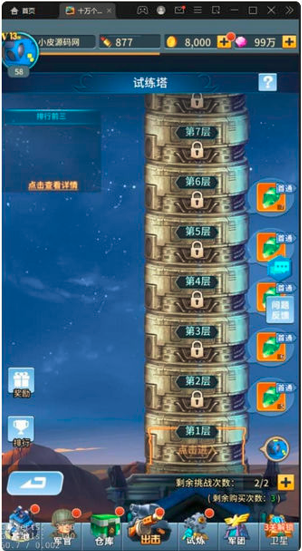 十万个小伙伴游戏截图4