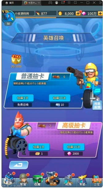 十万个小伙伴游戏截图3