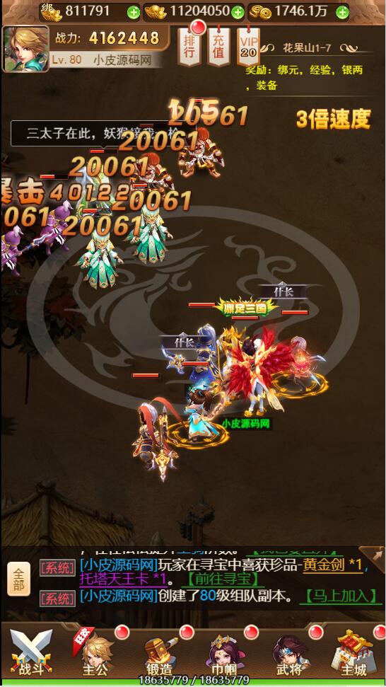 放开那三国H5游戏界面截图13