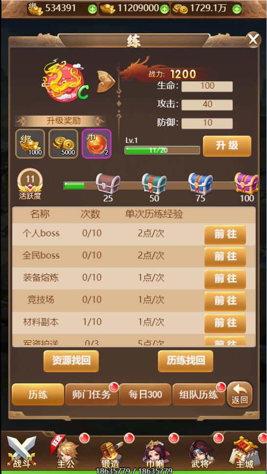 放开那三国H5游戏界面截图7