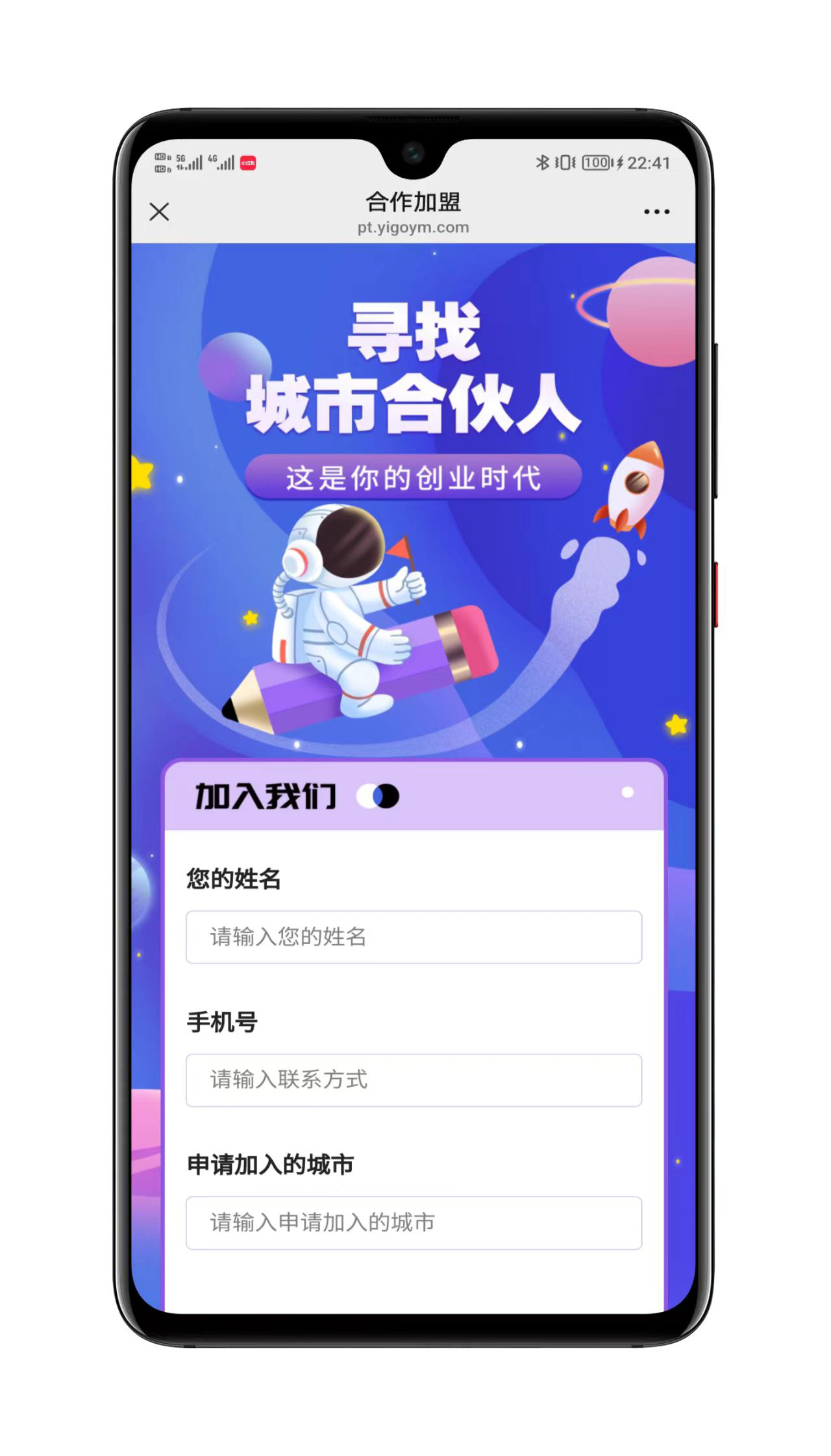 陪玩系统界面展示7