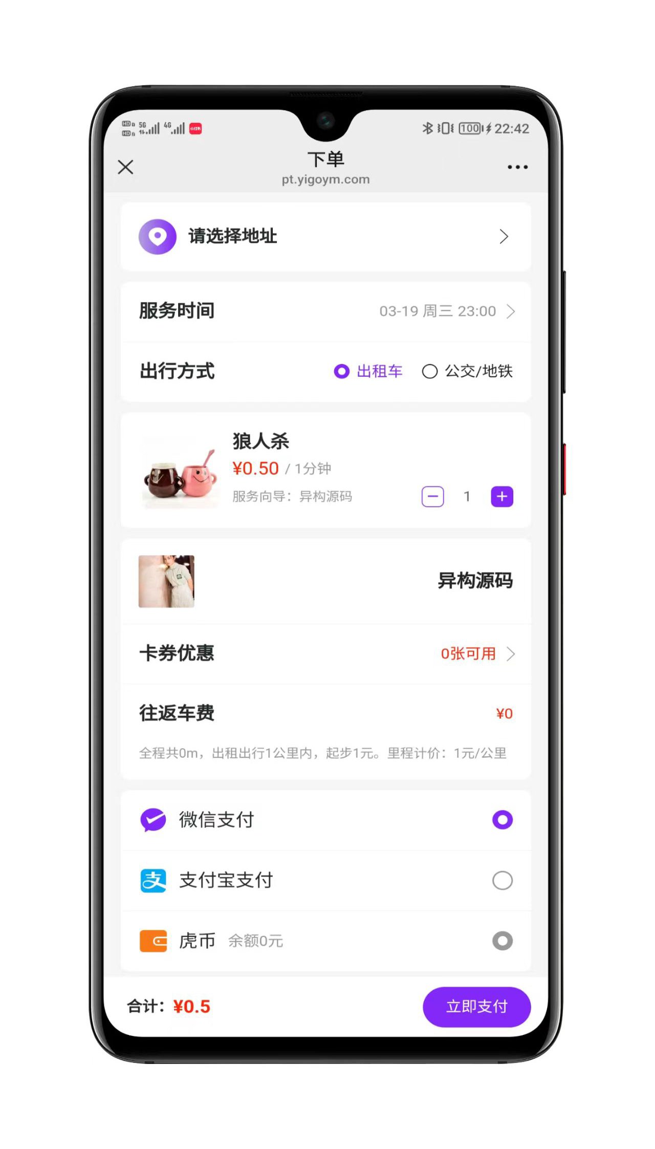 陪玩系统界面展示10