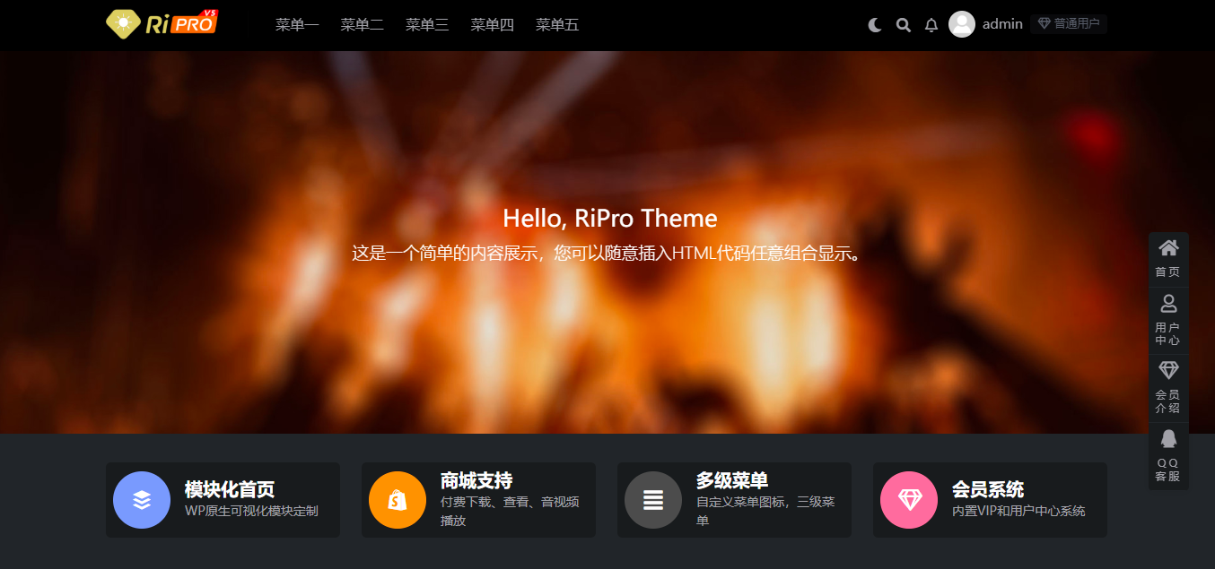 RiPro主题功能演示