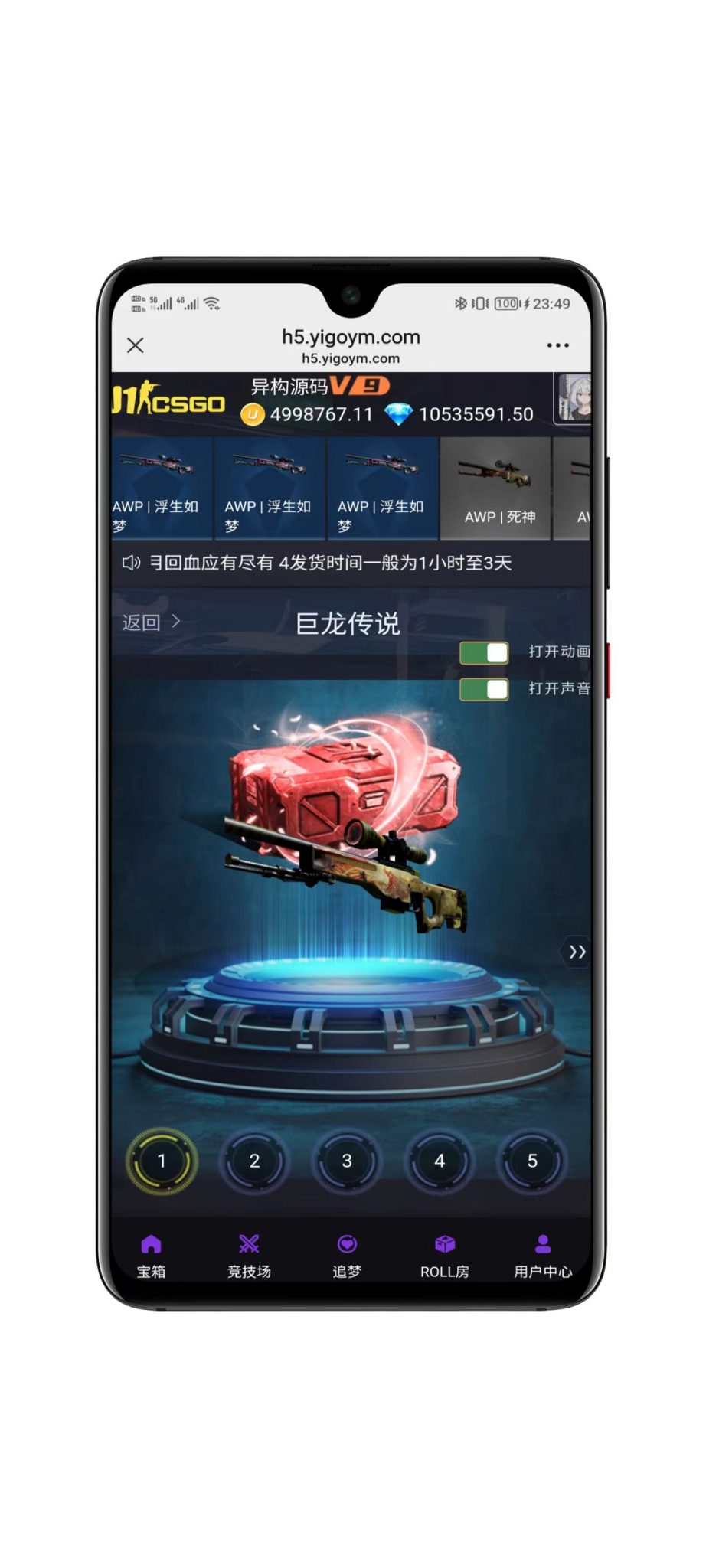 CSGO开箱网Java源码截图3