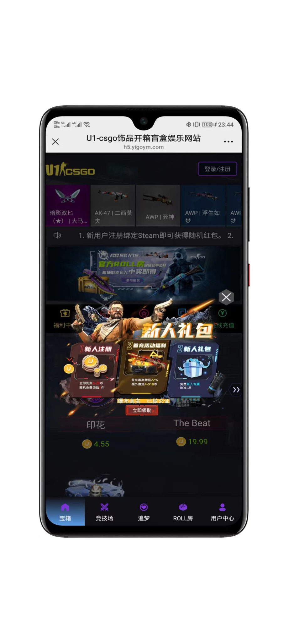 CSGO开箱网Java源码截图1