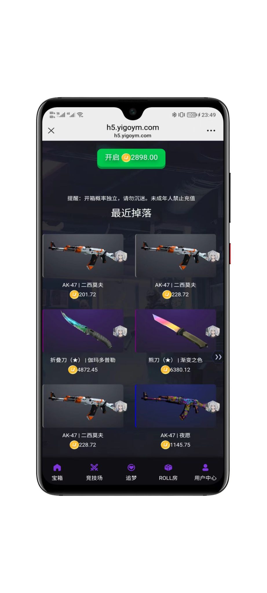 CSGO开箱网Java源码截图4