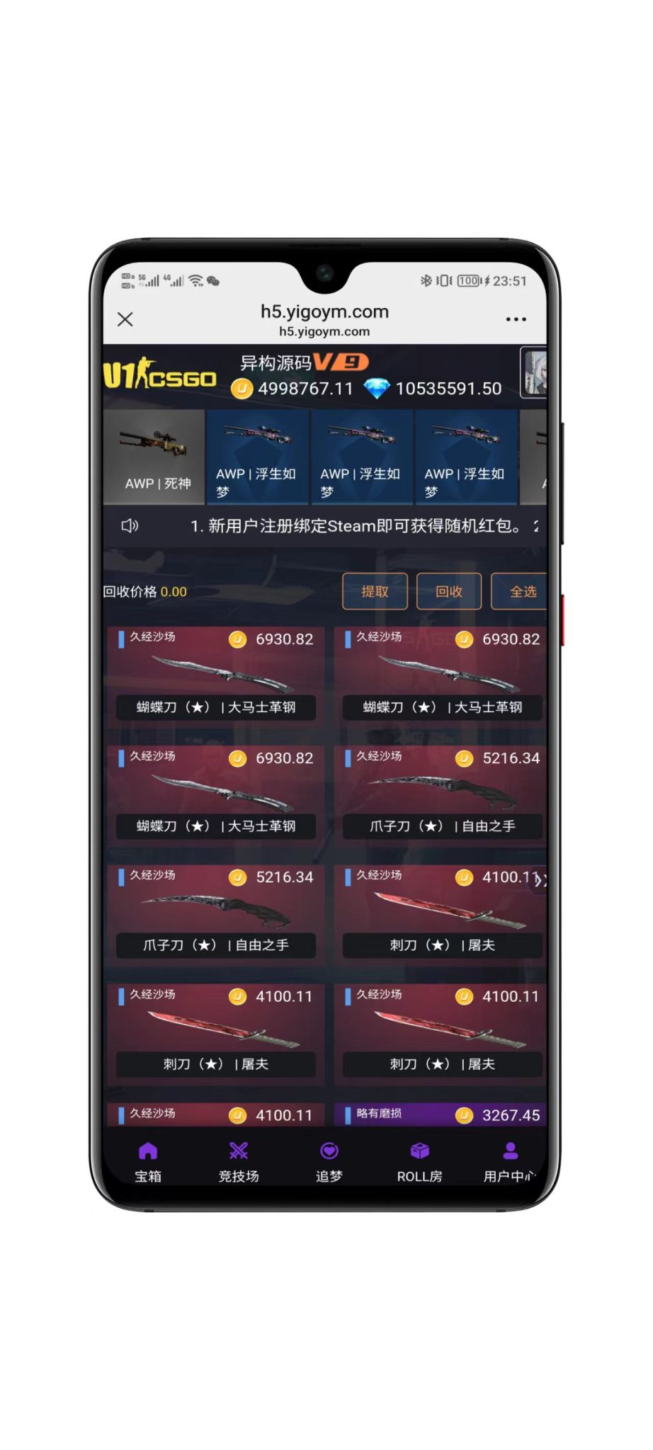 CSGO开箱网Java源码截图7
