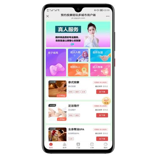 仿东郊同城到家同城搭子系统245版本修复版 - 团购功能与界面优化