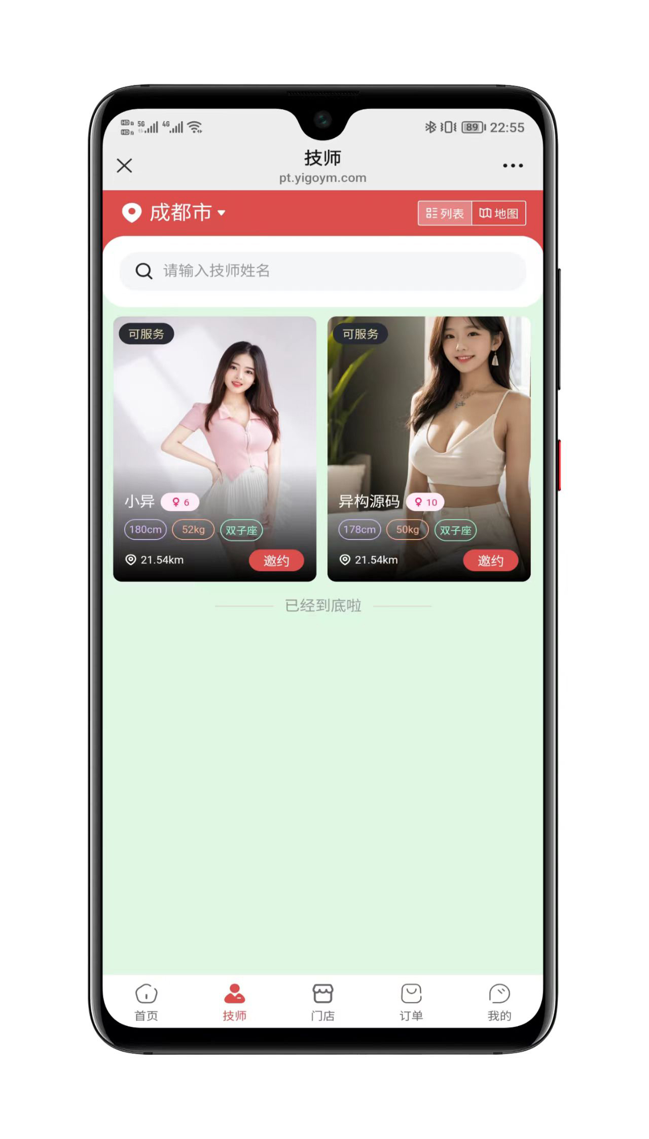 搭子组局功能界面