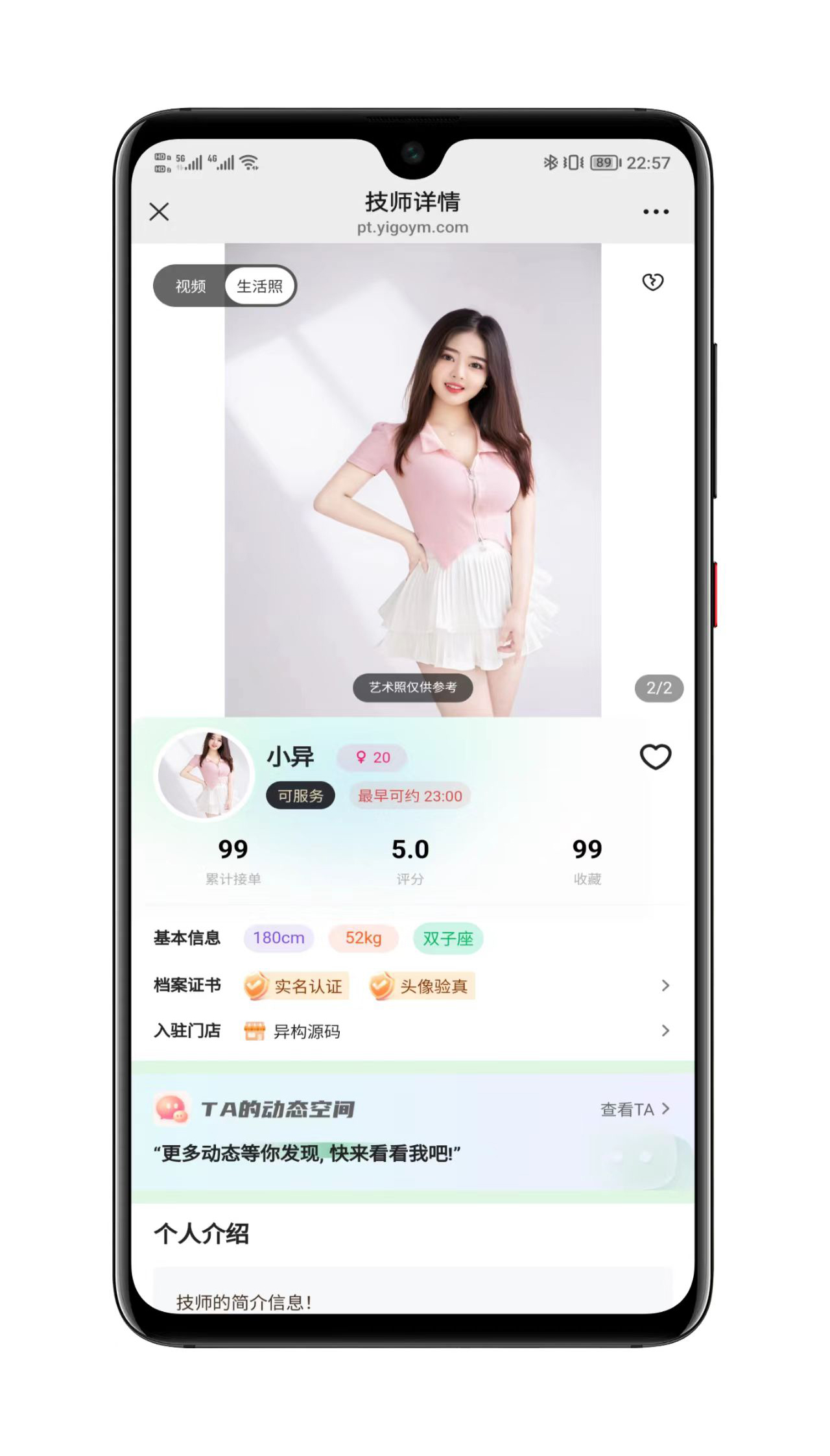 用户端操作界面