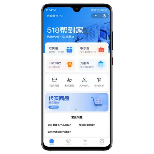 2025全开源社区便民服务系统 - 跑腿商城圈子万能帮系统