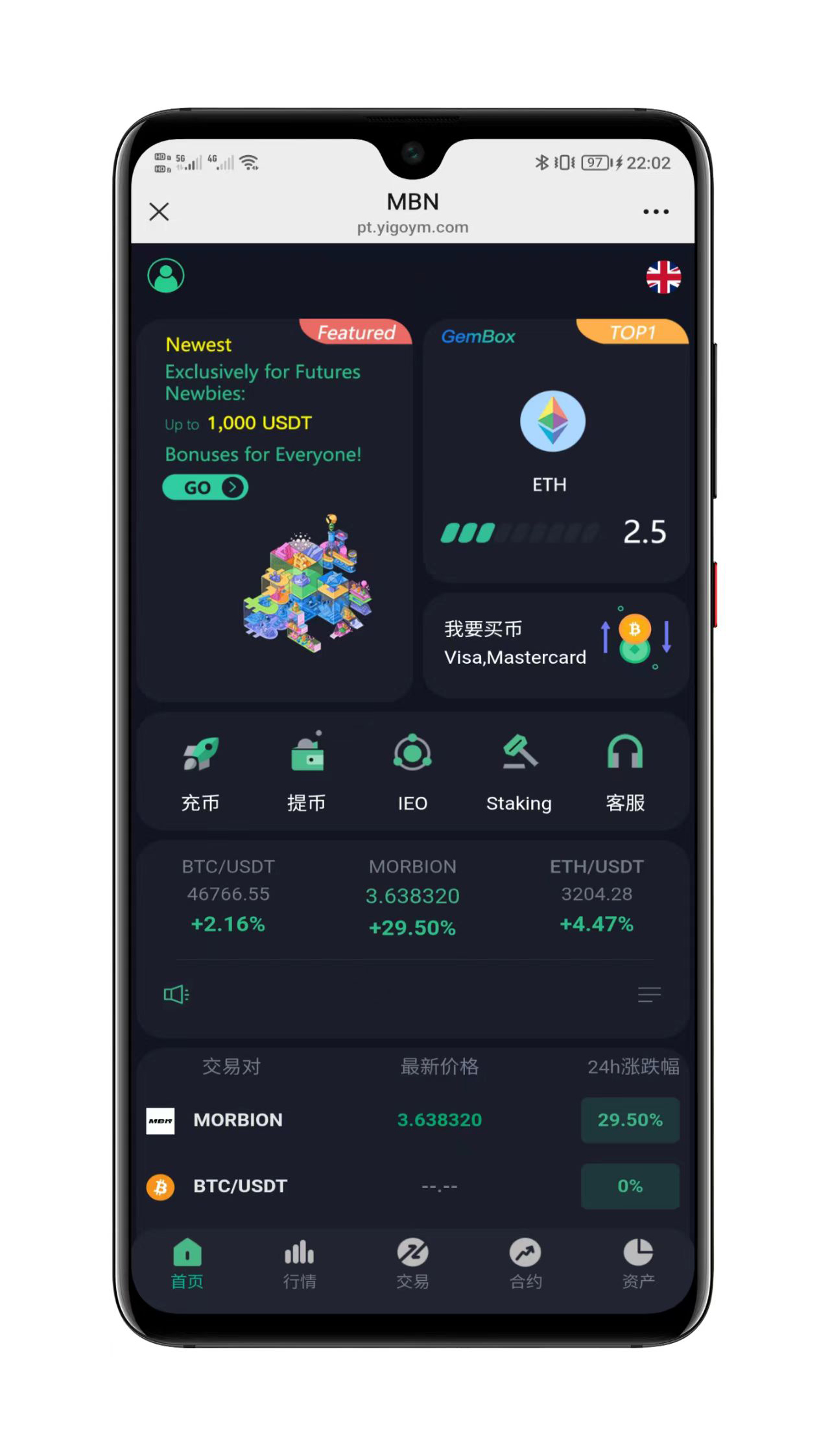 8国多语言交易所系统界面展示