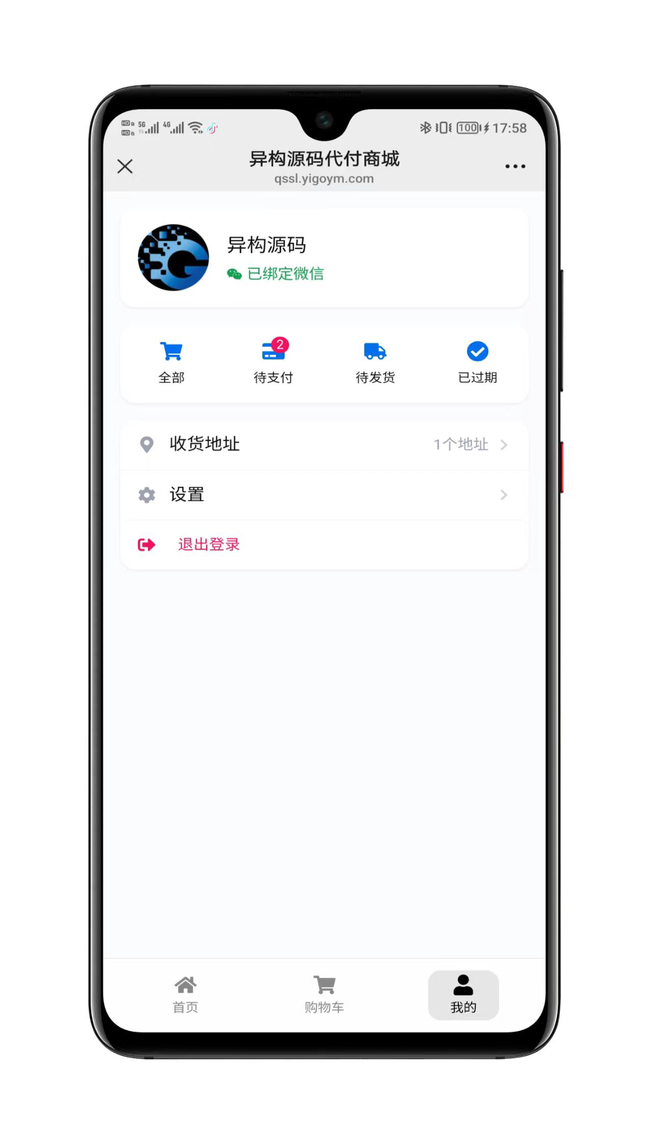 移动端适配展示