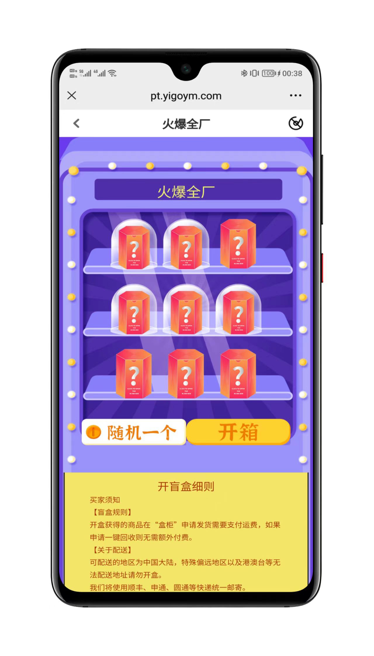 盲盒商城功能演示